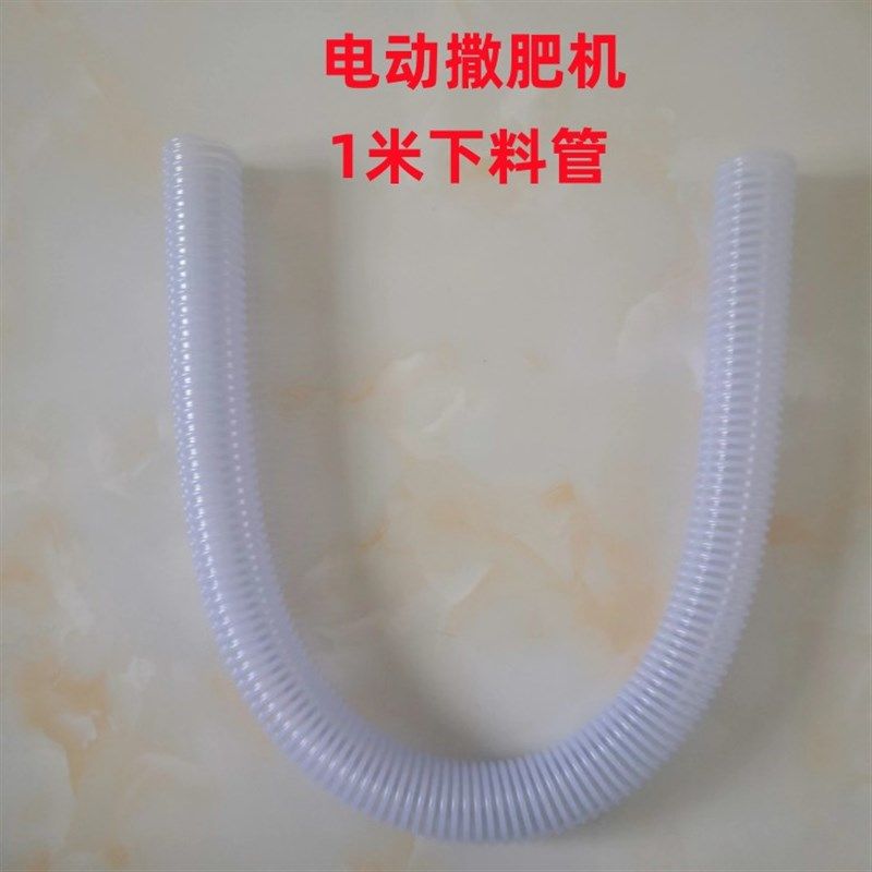 电动施肥器下料管颗粒撒肥机后背式农用鱼虾蟹投料机,橡塑材料及制品,塑料管,淘宝优惠券,粉丝福利购,淘宝优惠卷