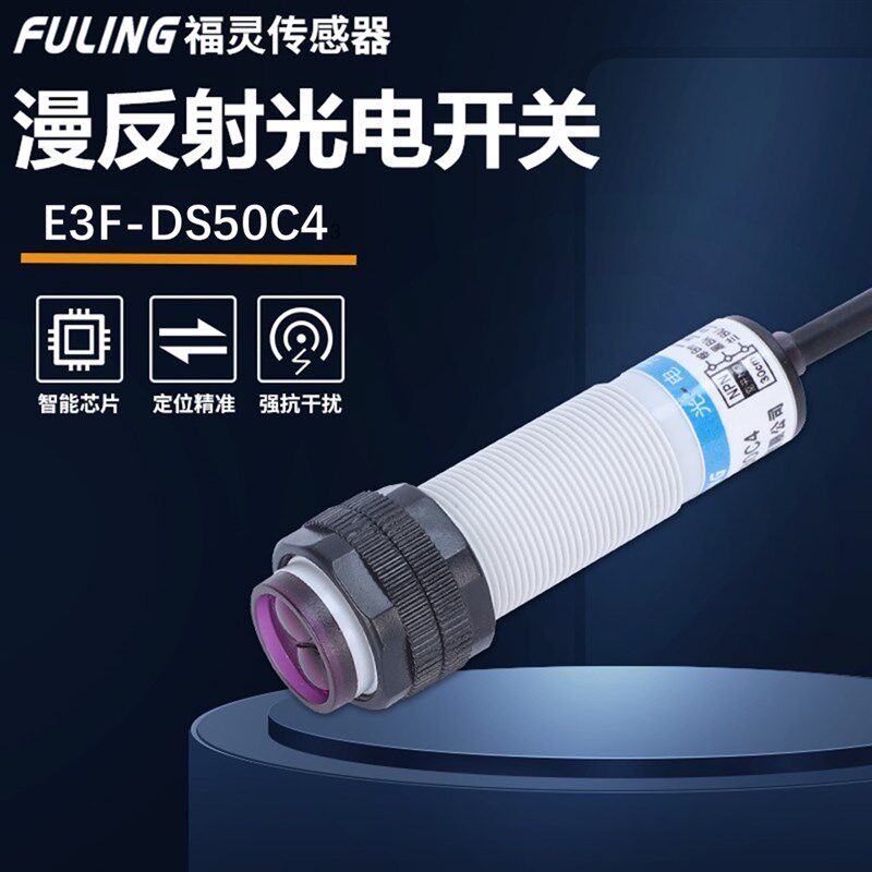 反射型红外避障传感器低成本简单易用