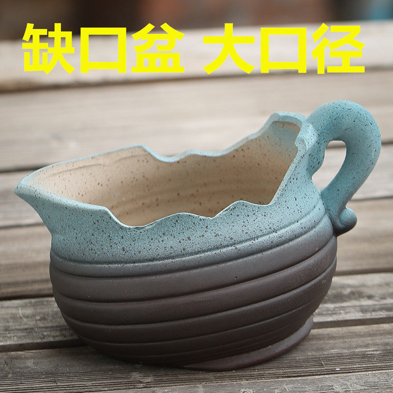 多肉创意花盆缺口盆紫乐盆花盆深高盆切口植物盆器陶瓷花盆特大号