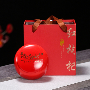 红枸杞礼盒包装盒宁夏枸杞空盒子半斤高档陶瓷密封罐定制印字