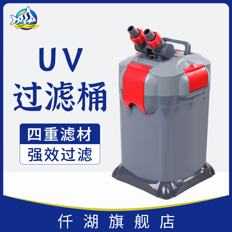 仟湖鱼缸过滤桶外置过滤器带UV杀菌灯草缸循环设备多功能小型静音