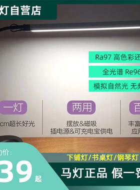 金色童话马灯威尔逊钢琴灯无频闪下铺灯乐谱练琴桌面学习护眼台灯