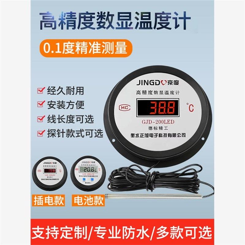 工业显示器测水温计水产养殖鱼池冷库专用电子数显温度计带探头线,生活电器,电子温湿度计/智能温控器,淘宝优惠券,粉丝福利购,淘宝优惠卷