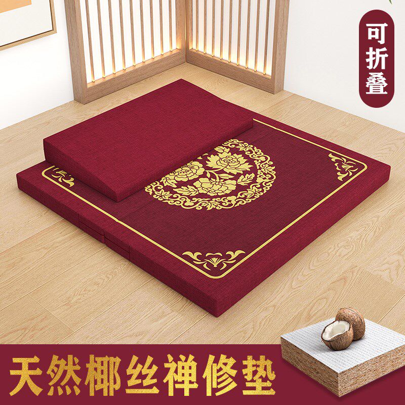 棉麻打坐垫禅修垫佛垫跪拜垫家用蒲团可折叠佛家静坐冥想垫可拆洗