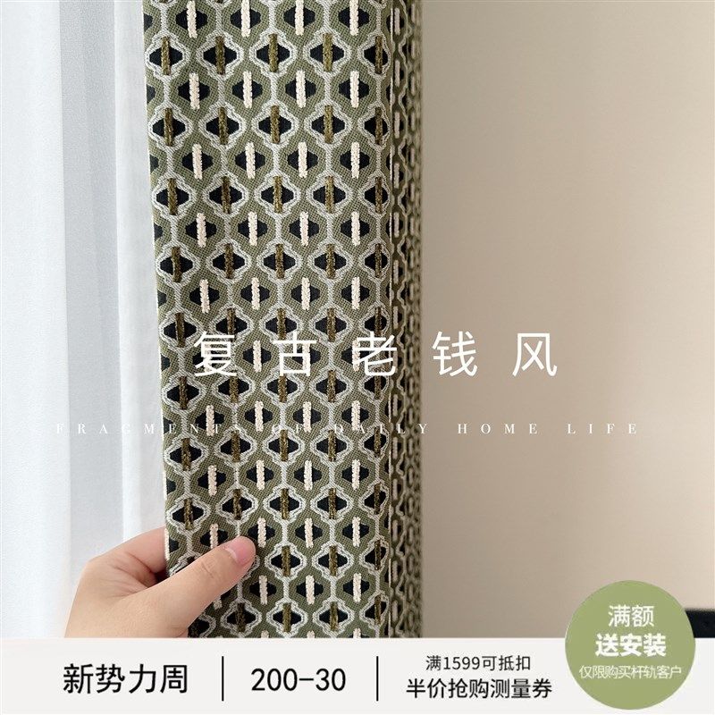 复古老钱风法式中古窗帘卧室客厅遮光高级感肌理几何雪尼尔高精密