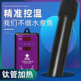 彬海加热棒淡海水鱼缸自动恒温变频加温棒钛管小型鱼乌龟水族海缸
