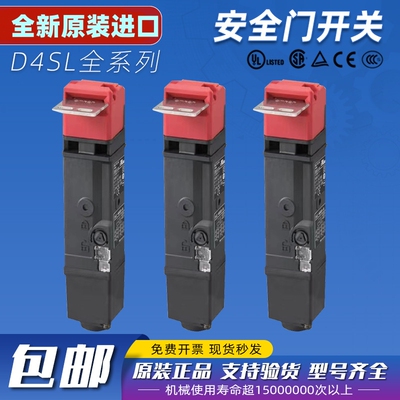 原装进口安全门磁力锁D4SL-N2DFA-N N2AFG N4HRG-D N2AFA磁力锁定