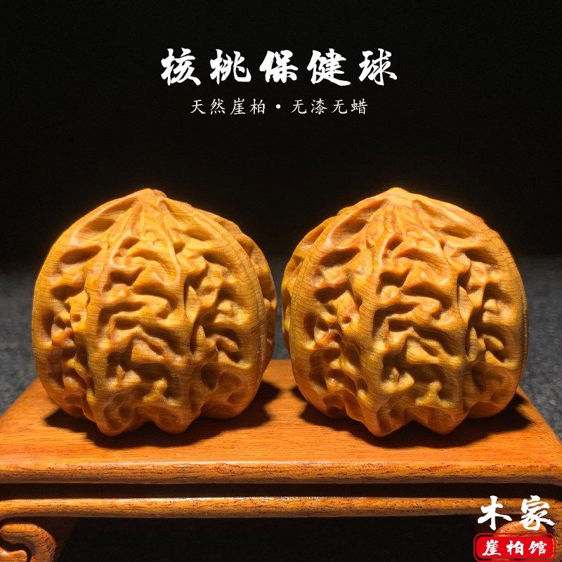 天然太行崖柏陈化料手工木雕刻核桃保健球手把件创意文玩按摩手球