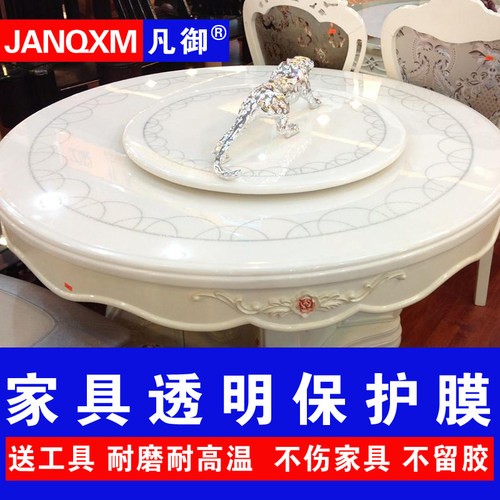 进口高档高清家具贴膜实木桌面保护膜亚光耐高温烤漆茶几餐桌台面