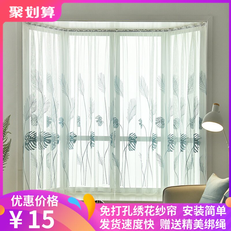窗帘免打孔白纱透光绣花纱帘自粘防蚊纱帘阳台纱客厅飘窗隔断窗纱