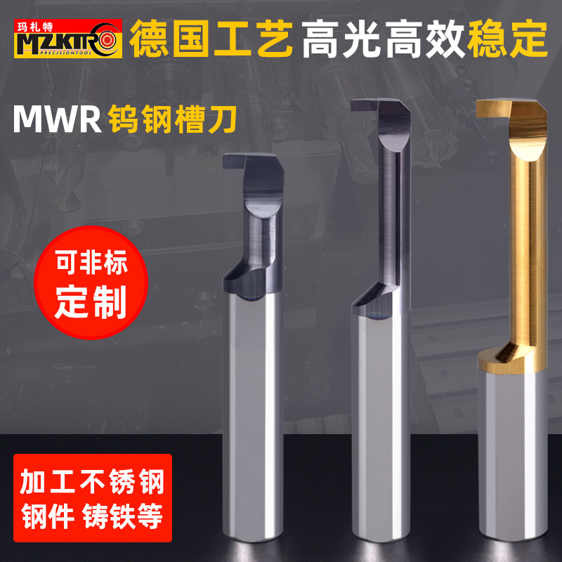钨钢小孔槽刀数控切槽刀WR抗震小内孔槽刀杆车床不锈钢小径内槽刀