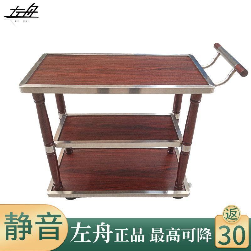酒店茶水点心小推车三层手推移动酒水欧式实木4s店接待车宴会服务