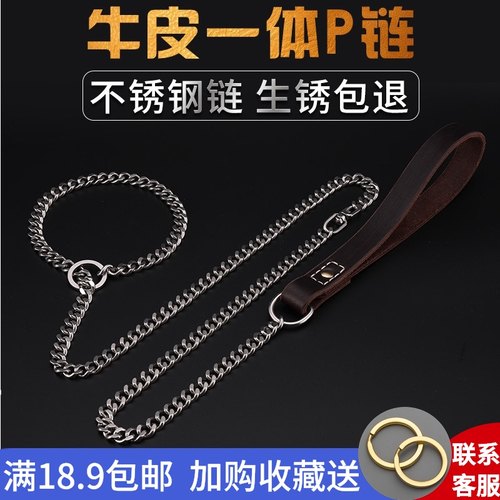牛皮不锈钢一体Pp链中大型犬牵引绳训狗链防爆冲牵狗牵引绳项圈
