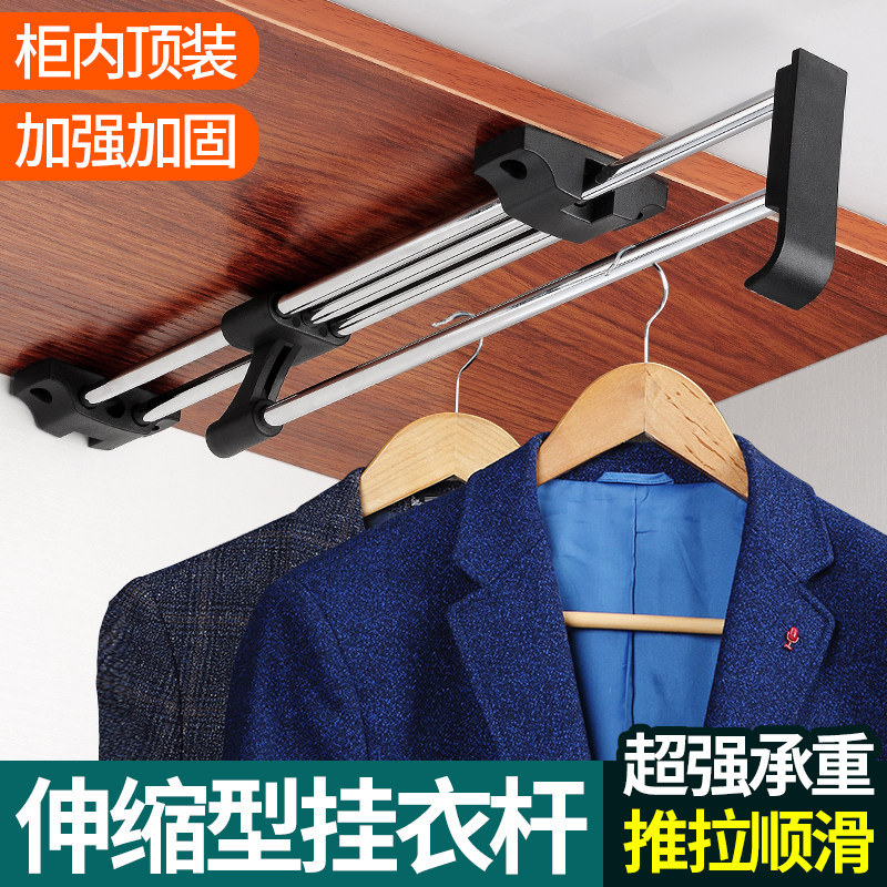 衣柜挂衣架伸缩挂衣杆 顶装挂衣杆横杆配件衣橱晾衣杆挂杆挂衣器