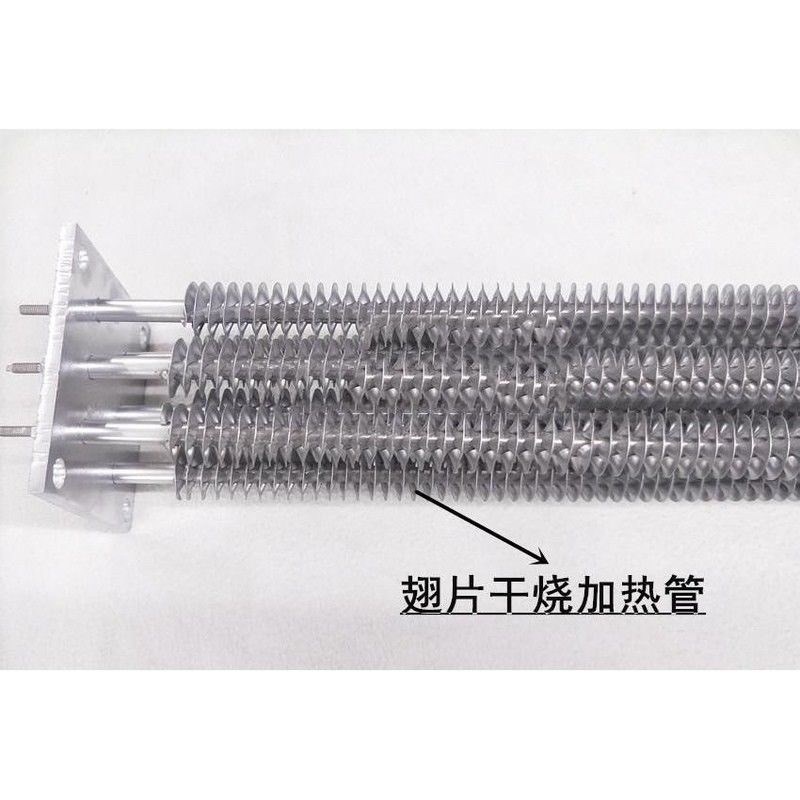 HOBRT霍巴特FTC洗碗机配件烘干电热管电阻散热棒空气干烧加热管