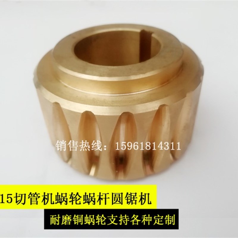 275315350切管机涡轮蜗杆 金属切割机蜗轮 圆齿机齿轮配件