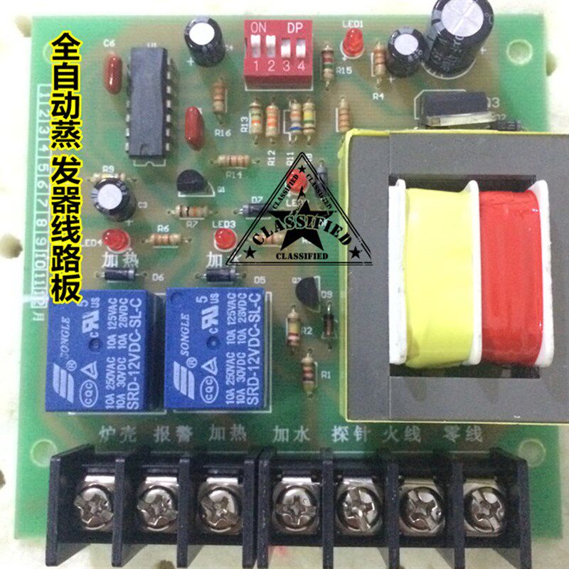 蒸汽发生器电路板3 6 9 24kw全自动锅炉线路板佳先江心锅炉线路板