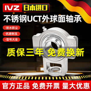 205 209 206 208 210 207 进口滑道不锈钢外球面带座轴承SUCT204