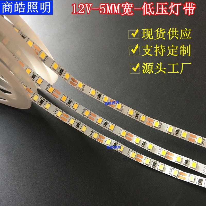 12V24V低压2835软灯带5mm线条灯广告灯装饰灯展柜用灯带多色可选