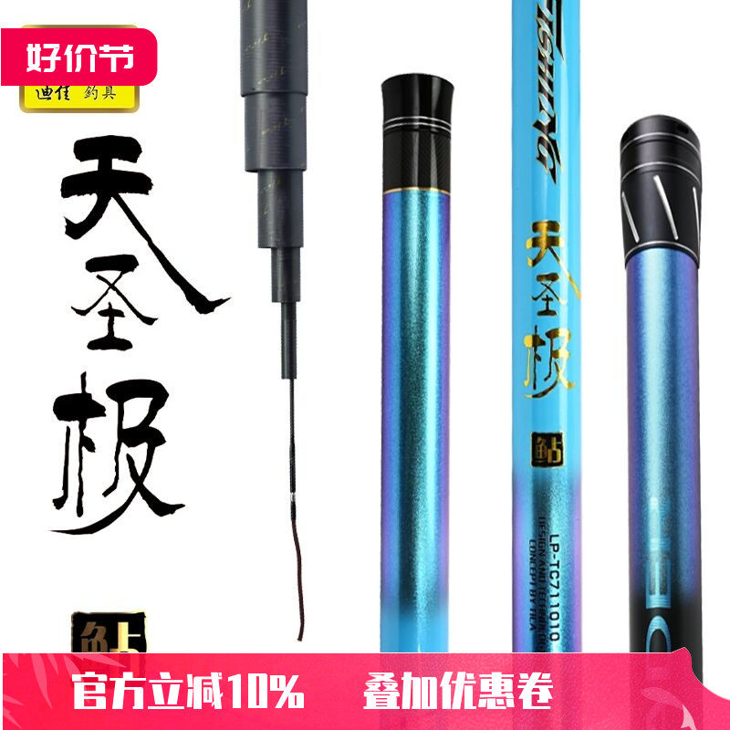 迪佳天圣极鲇竿钓竿钓草洞长杆短线传统杆钓鲫鱼炮杆碳素鱼杆