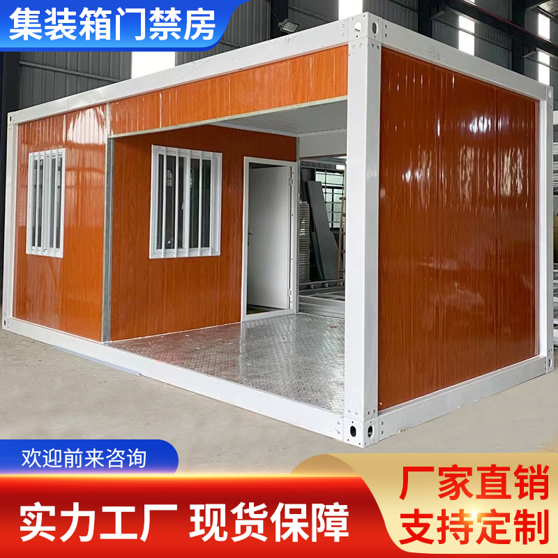 集装箱移动房住人活动板房办公室临时快拼防疫方舱集成房屋