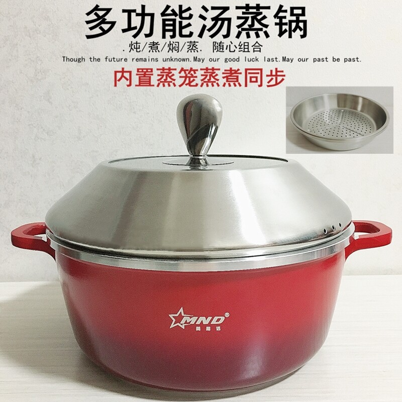大容量汤锅火锅不锈钢锅带蒸格小蒸锅家用炖锅串串锅煮粥锅不粘锅