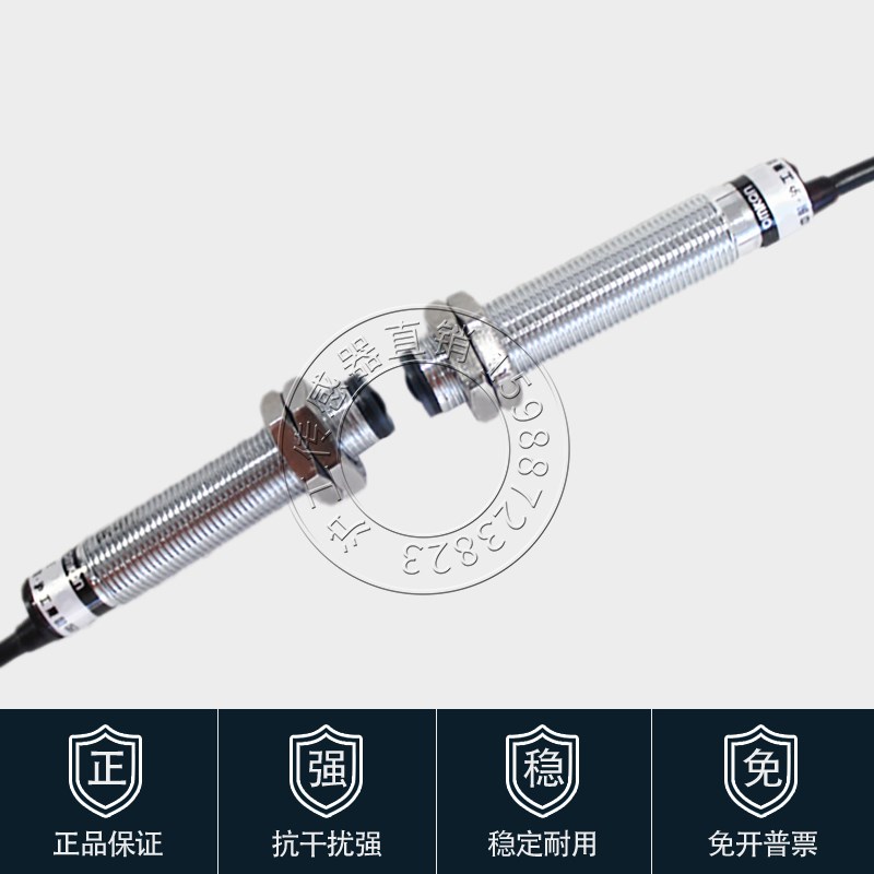 激光对射光电开关 JG-18T20NO NPN 常开