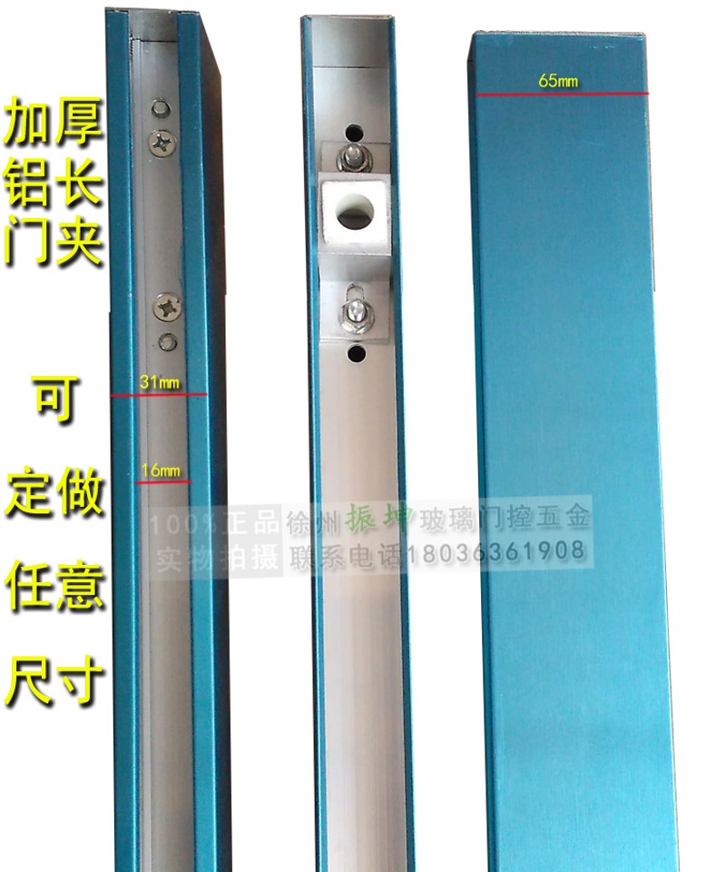 6.5加厚铝芯门夹1200mm铝合金长门夹 无框玻璃门上夹下夹4mm厚