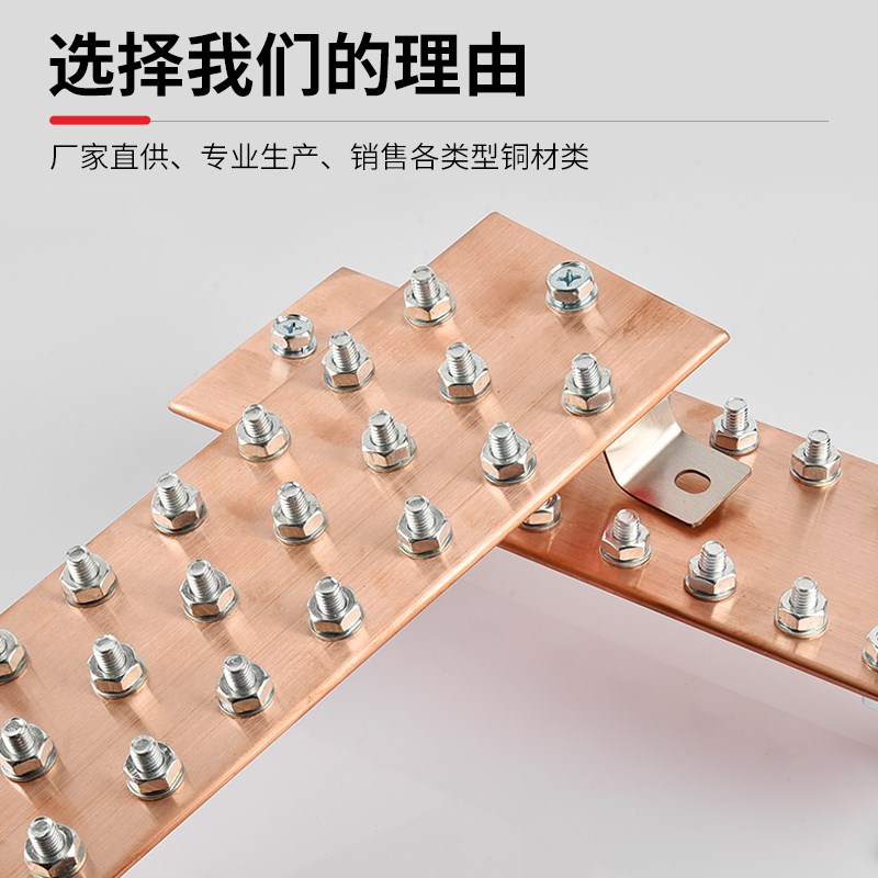 T2T3紫铜排等电位铁塔公司机房接地汇流排镀锡镀镍加工定制打孔端