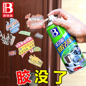 小广告清除剂 去广告贴纸除胶剂门上清理去除玻璃门贴纸胶清洗剂