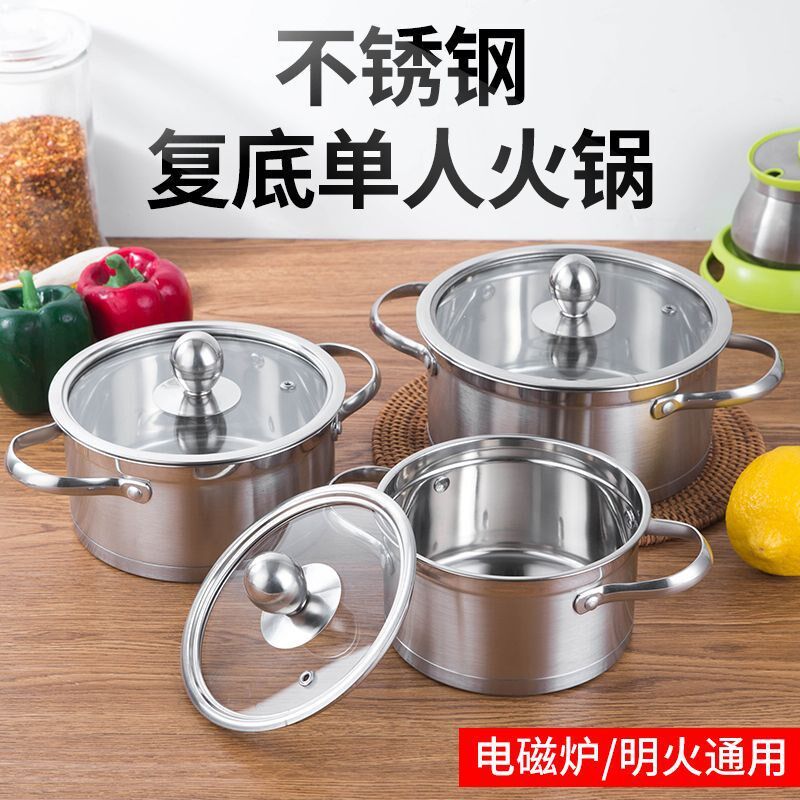 不锈钢单人小火锅一人一锅清汤锅鸳鸯小火锅电磁炉自助涮