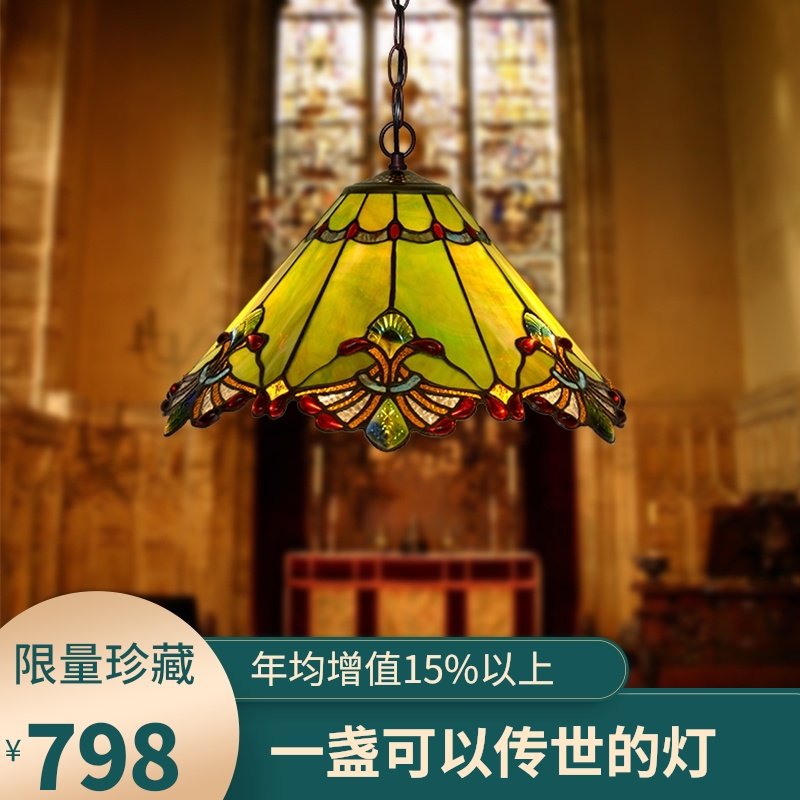 13/17寸伞形英式简约新古典抽象蒂凡尼创意书房咖啡餐厅吧台吊灯