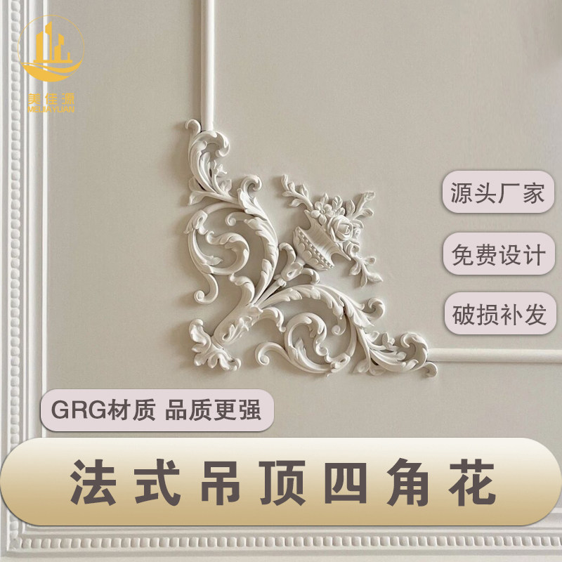 欧式法式石膏线条客厅卧室吊顶四角花组合式花角仿PU线条装饰造型