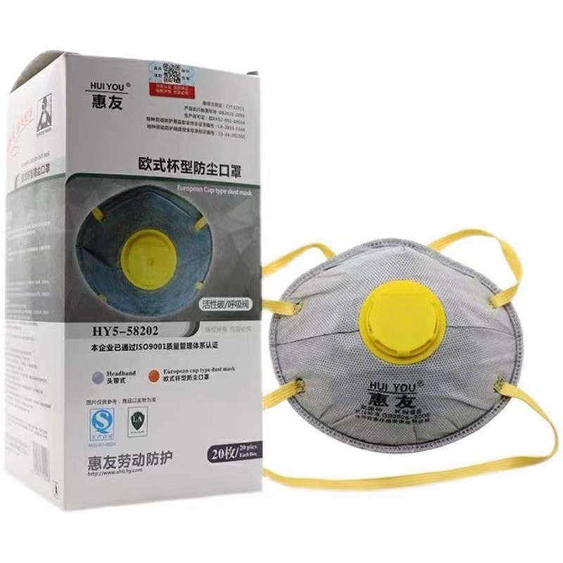 惠友58202杯型防尘kn95口罩防工业粉尘电焊煤矿活性炭5820M口罩