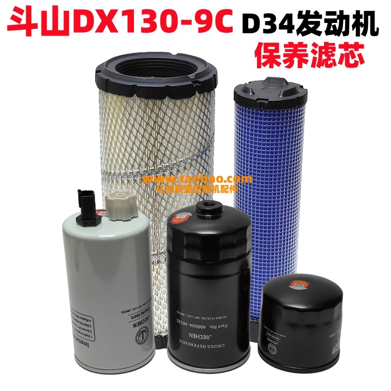 斗山挖掘机DX130-9C空气 机油 柴油 油水分离器D34发动机保养滤芯