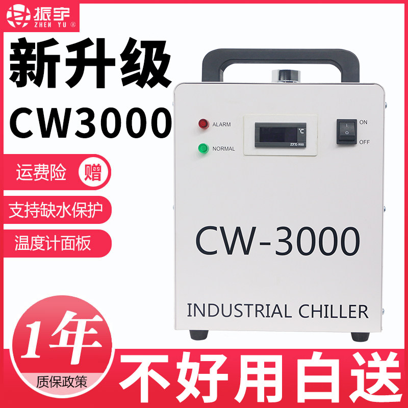 CW3000雕刻机冷水机循环制冷机主轴水泵降温冷却水箱5200工业冷却