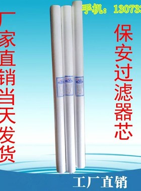 苏州水处理厂家40寸101cmPP棉过滤芯精密保安过滤器聚丙烯滤芯