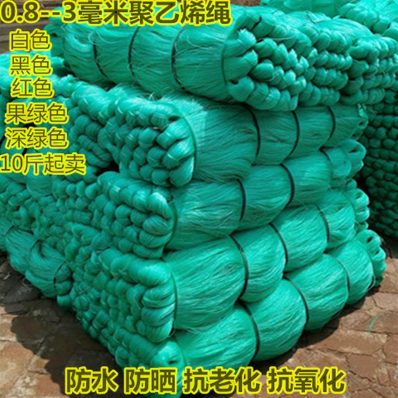 0.8--3毫米尼龙绳胶丝塑料绳爬藤绳园艺吊拉绳捆绑聚乙烯绳子