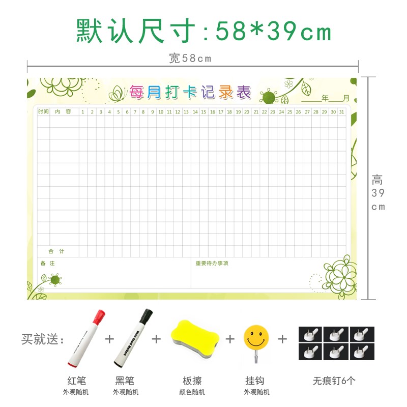 月计划表30天日程表计划表墙贴工作学习打卡表时间管理日程记事