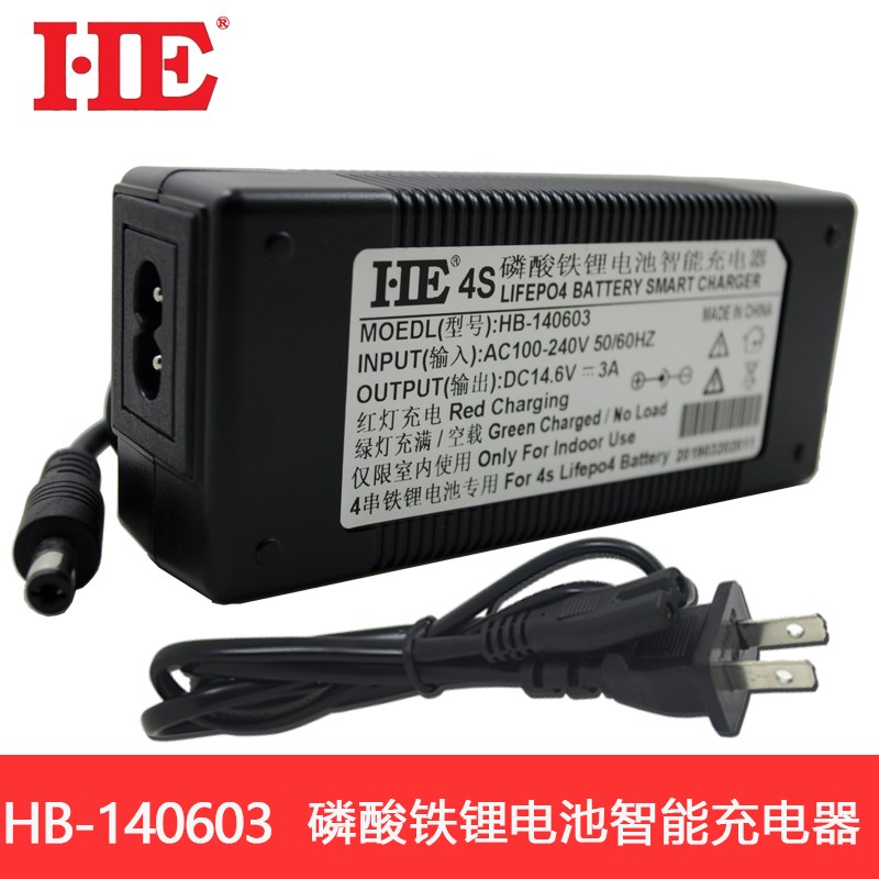 HE 12V磷酸铁锂电池充电器专用4串12.8V电芯智能反接保护14.6V3A