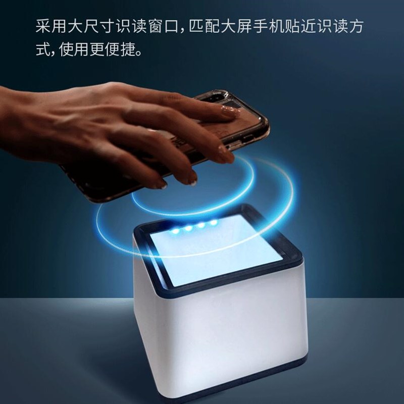 新大陆扫描支付盒子KS10商超医院窗口扫码收银医保电子凭证扫码器