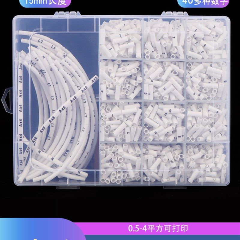 电线数字管打印号码管打印线号管数字标识管0.5-6平方电缆管电线