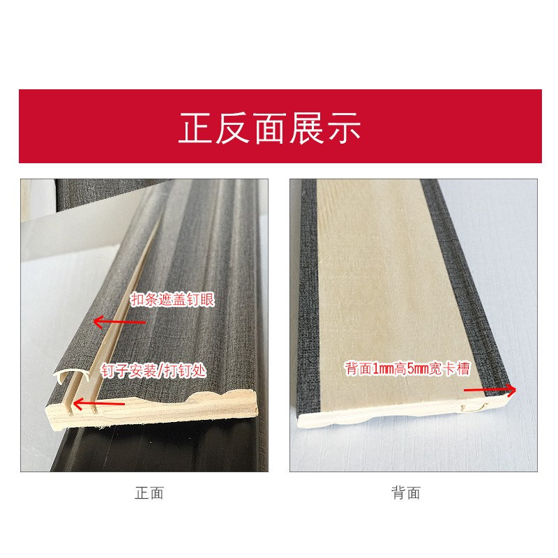 高档实木装饰免漆门线条室内门窗线条垭口包边窗户单边线条