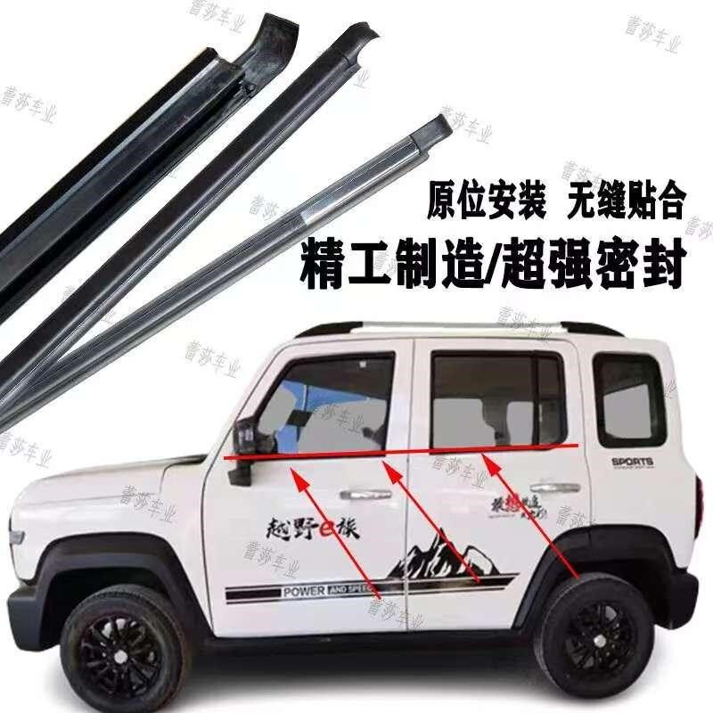 电动三轮车封闭车手摇玻璃密封条防水防尘挡雨电动汽车玻璃植绒条
