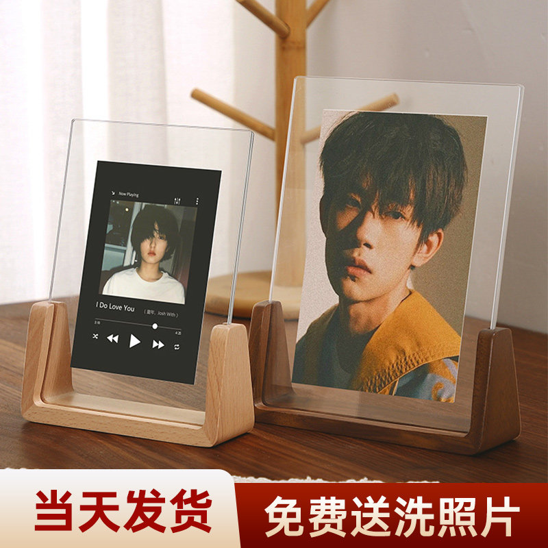 创意U型实木相框摆台压克力透明摆件打印照片加定制像框装裱展示