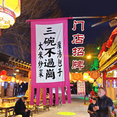 双面复古亚麻粗布仿古旗帜定做广告门店招牌酒旗子定制古代景区幌