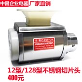 机头配件 切片总成 12型强力台式 绞切两用绞肉机商用绞切机切片机