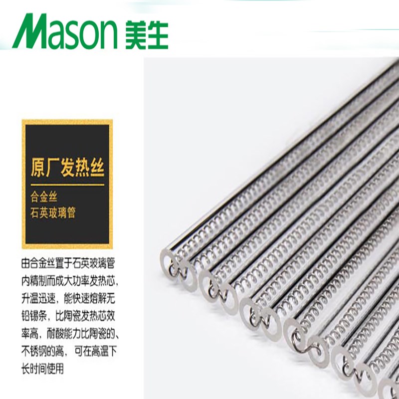 Mson美生/CMW创美威锡炉通配型号发热芯陶瓷发热芯石英管发热芯