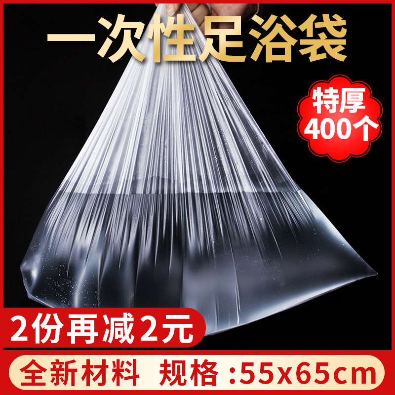 一次性泡脚袋加厚足浴足疗袋塑料沐足袋足浴盆桶膜木桶袋足疗套膜