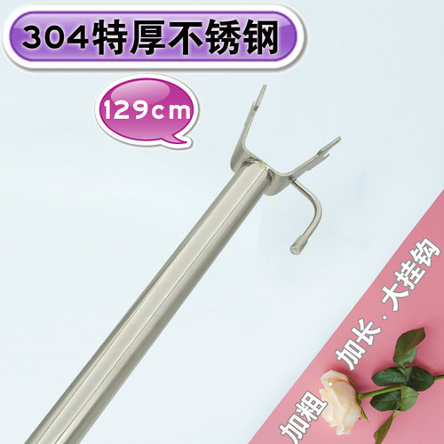 304不锈钢撑衣杆一体特厚直杆家用晾晒挑取衣竿大挂钩衣叉129-22